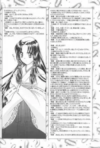 [Renai Mangaka (Naruse Hirofumi, Kugajyo Takaya)] Fly Into The Air (AIR)