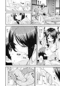 [saitom] Issho ni Shiyo