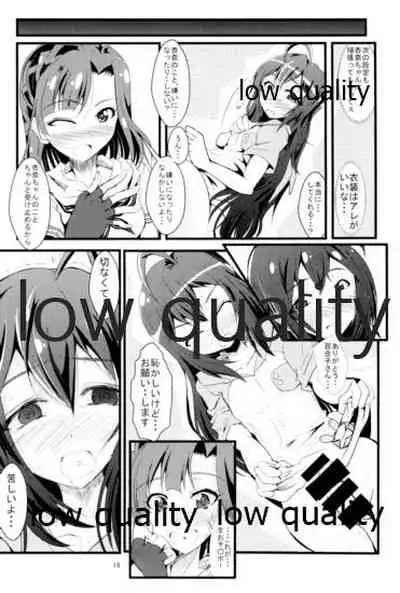 Kocchi Konaide! Ecchi shimasu yo!