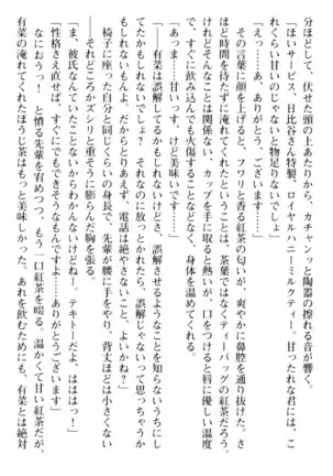 お嬢さまはベロちゅーLOVE！