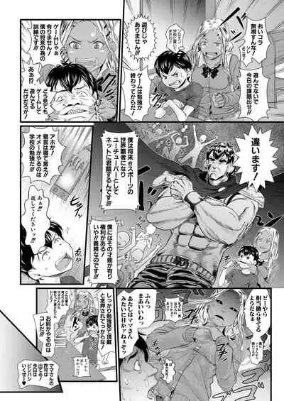 COMIC Mugen Tensei 2021-06