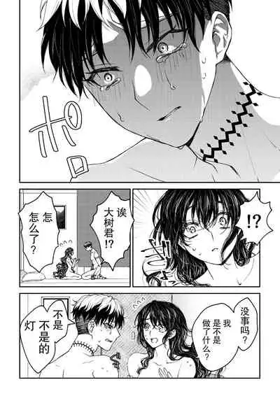 kare ga saibōgu ni natta hi | 變成了賽博格的他