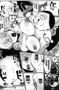 [Takato Kurosuke] Inshitsu Honeyhole [Chinese]