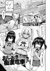 Punyutto Poyon - PUNYU PUNYU BOING