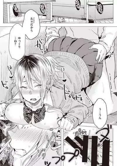 COMIC Kairakuten BEAST 2020-04