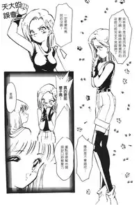 [Shima Sanmei] Dragon Pearl 02 [chinese]