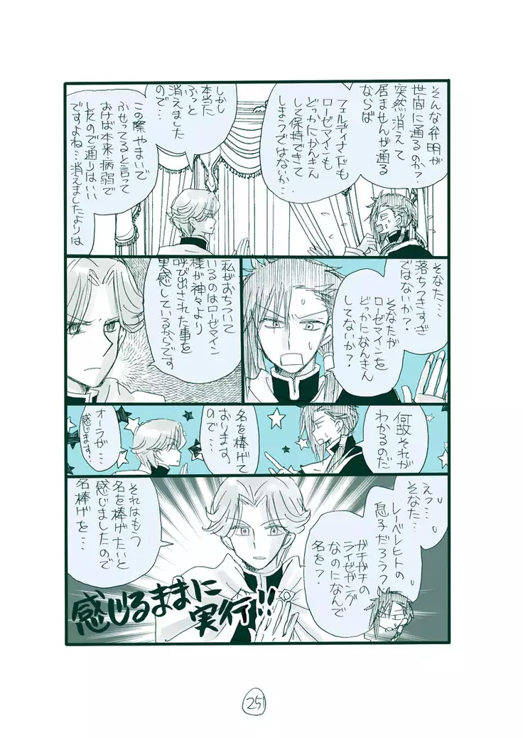 Dark Jimi na フェルジル no Mousou