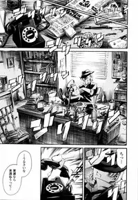 [Tuna Empire] Island Inetsu no Shou