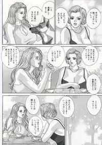 [Tohru Nishimaki] Blue Eyes 5