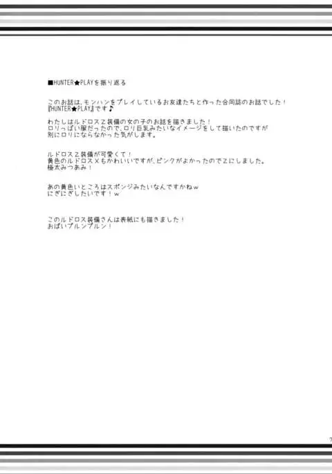 Hunterkko Memories 2