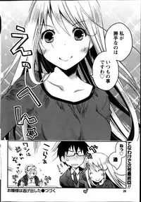 Monthly Vitaman 2014-03