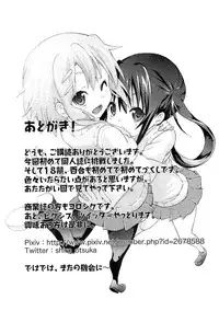 (C80) [Umihan (Ootsuka Shirou)] YURI-ON! #1 "Mesomeso Azunyan!" (K-ON!) [English] {/u/ scanlations}