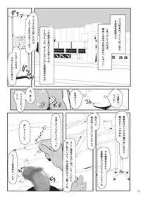 [LARZ-SILT AG+ (Banananoko)] Onokonokinoko [Digital]