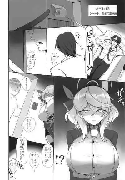 Gehena gyouseikan no sei shori jijou