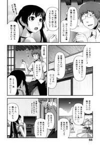 [Yasohachi Ryo] Nyuuwaku Yuugi