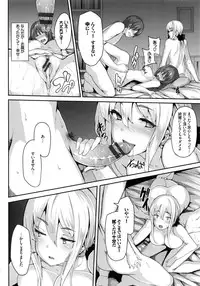 [Shiokonbu] Fanaticism