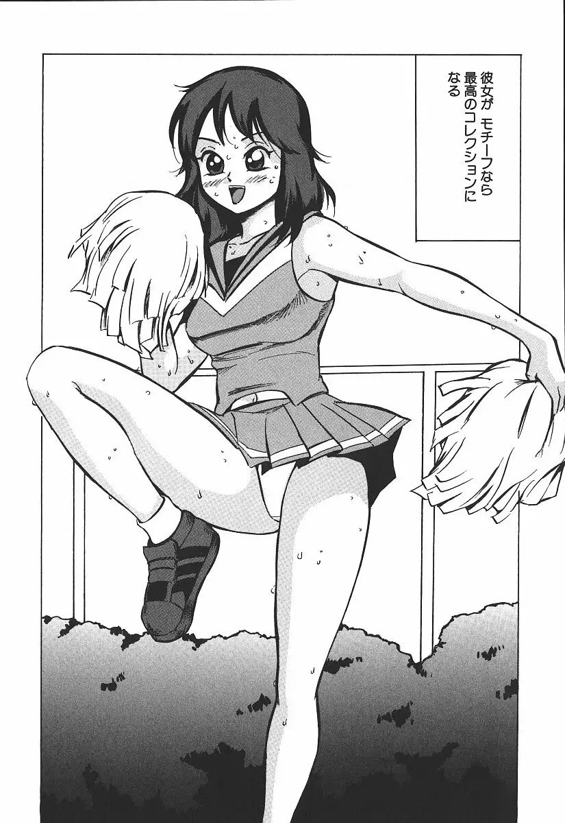 Hakudaku Kurui - Addicted for White Muddiness