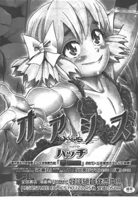 Comic Megastore 2008-01