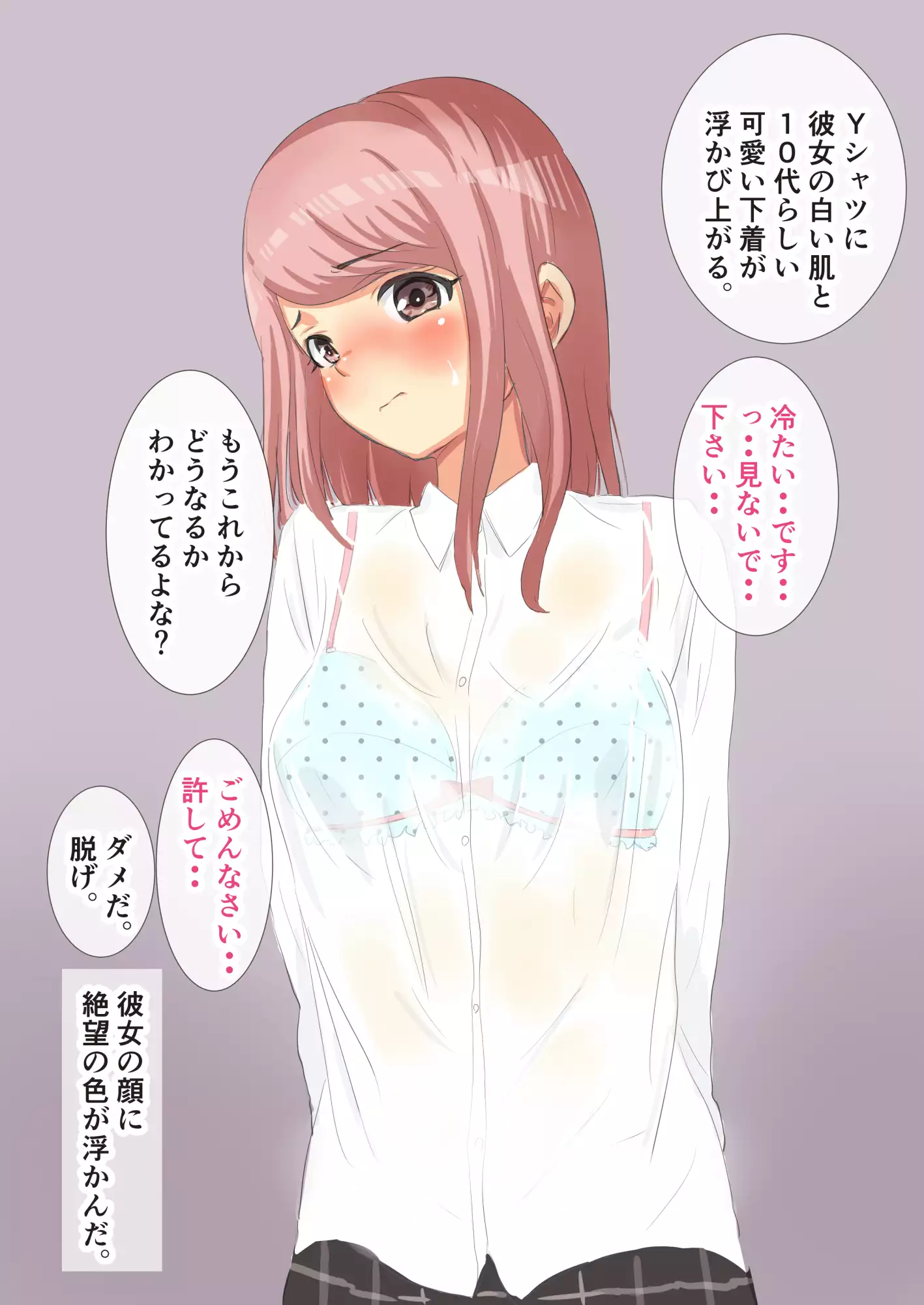 Manbiki Shoujo o Odoshite Sefure ni Shite Mita