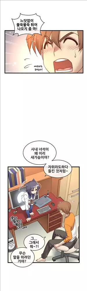 Master in My Dreams Ch.90-130