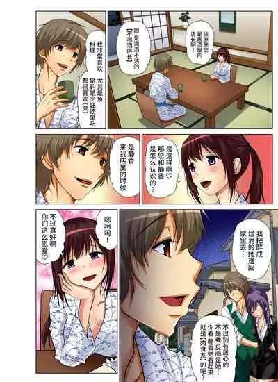 [Nishikawa Kouto] Hitozuma Asobi ~ Motto Uzuku no... 1-7 [Chinese] [不咕鸟汉化组]