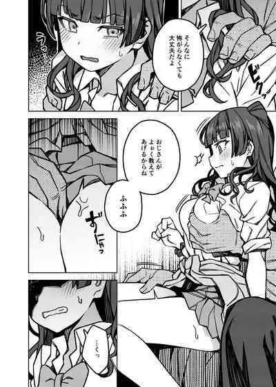 Oshiete! Fuyuko Chan