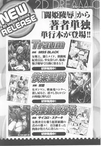 [Anthology] Tatakau Heroine Ryoujoku Anthology Toukiryoujoku 16