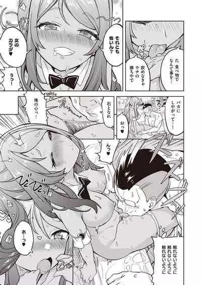 Akuma demo Asobi desu