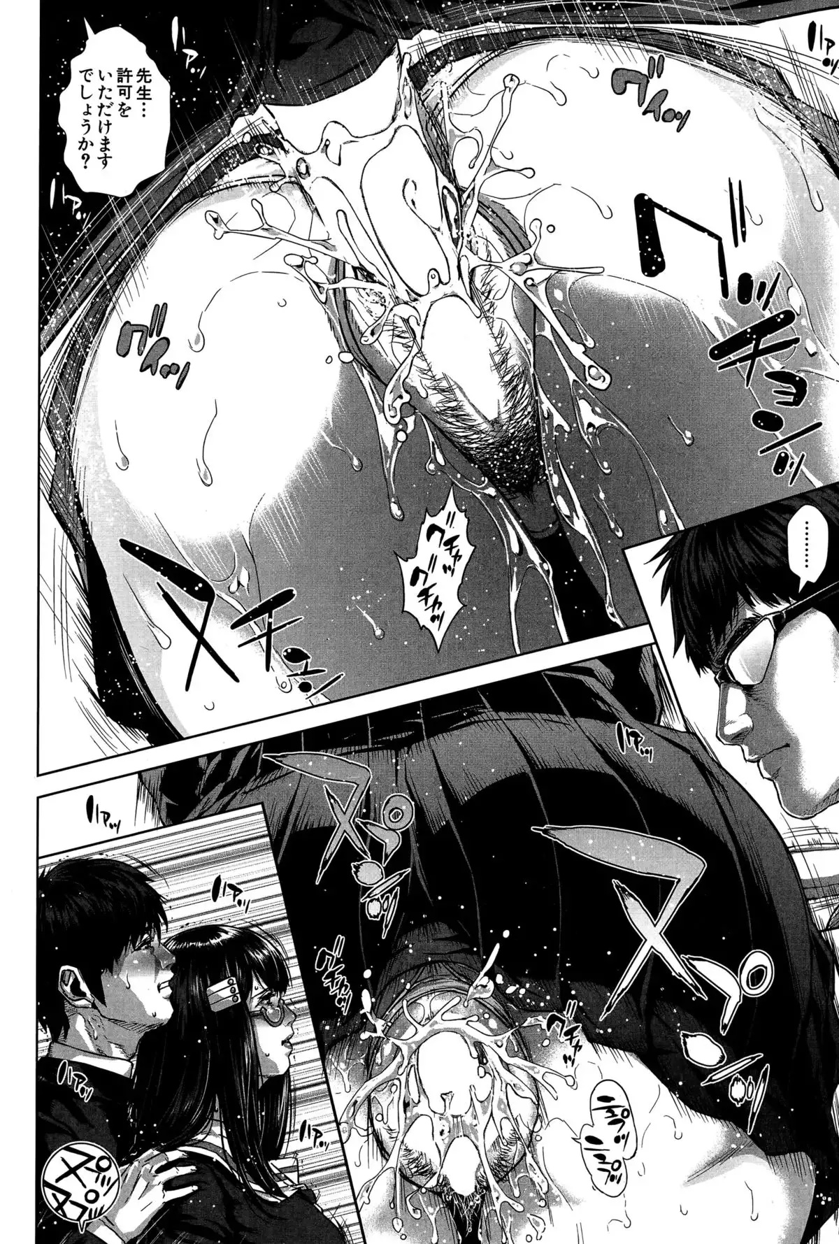 Seideru Wife Ch. 1-5