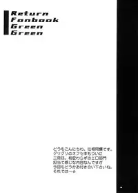 [UNI MATRIX ONE, MGW (Isou Doubaku)] RFG (Green Green)