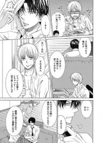 [Taki Hajime] Share House Seikatsu de Shiawase ni Naru 100 no Houhou