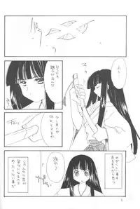 [Cafeteria Watermelon (Kosuge Yuutarou)] Girl in the Box 4 (Love Hina)