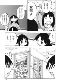 [Areya (Homing)] Ano-Are (Azumanga-Daioh)