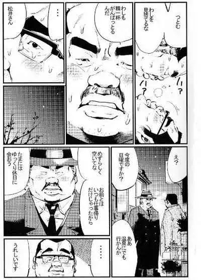 [Kobinata] Saishi mochi (SAMSON No.397 2015-08)