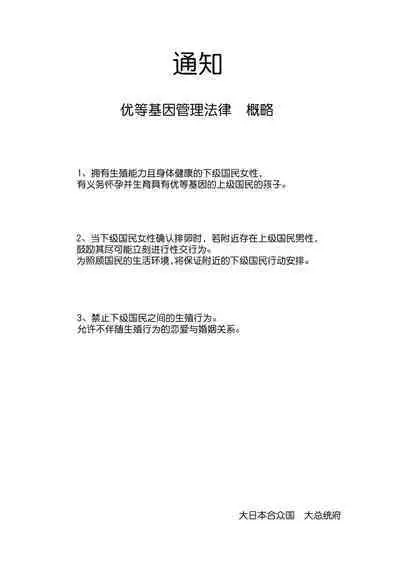 Joukyuu Seishi Chakushou Gimuka!? EX1