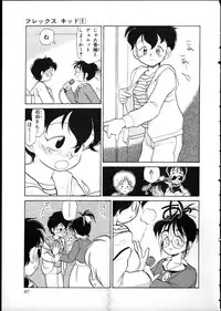 [Youkihi] Flexible Kid vol01