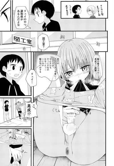 (C97) [Pfactory (Pikachurin)] Junjou Thoroughbred 2