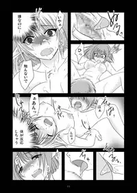 (C75) [True-Bell (Nekono Lonmiy)] masquerade ( Final Fantasy XI)