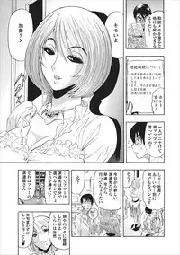 [Okada Masanao] Mesu Note ch.2