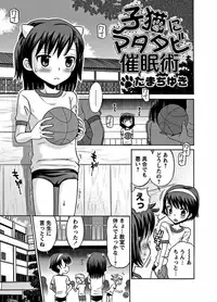 Karyou Gakuen Shotoubu 2011-11