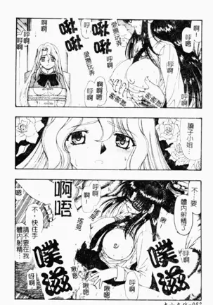 love character ohyakka vol.3