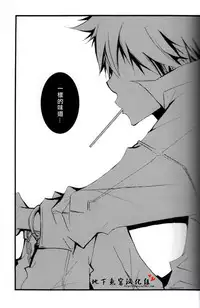 [BBP (Izumi Bouko)] SpaTsuna no Hon. (Katekyoo Hitman REBORN!) [Chinese] [地下兔宮汉化组]