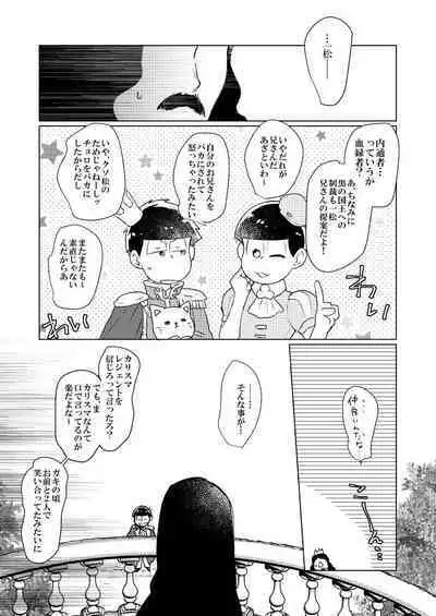 Shining Bell o Narashite