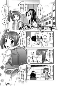 [Kanyapyi] Onapeko Akuma