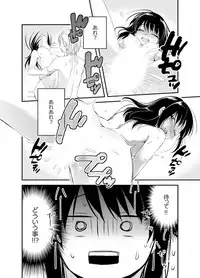 [Minamino Hazuki] Shokupan Kuwaete Toukouchuu... Butsukatta Aite to Kozukuri Ecchi!? [Kanzenban] 2