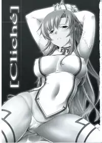 (C83) [PATRICIDE (John Sitch-Oh)] Cliché (Sword Art Online)