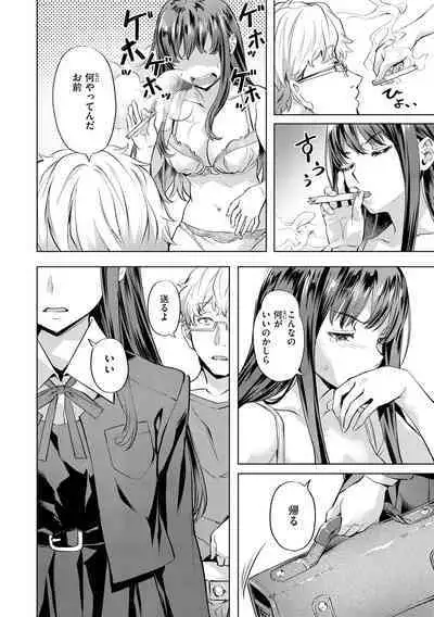 Binetsu Emotion - Sensual Emotion