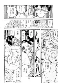 (C49) [RPG COMPANY (Toumi Haruka)] Liberty Bell (Ah! My Goddess!)