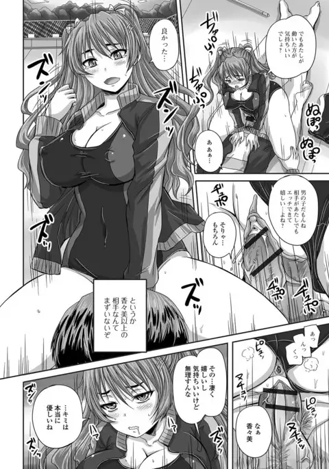 Midara ni Dasukara Jitto Mitetene