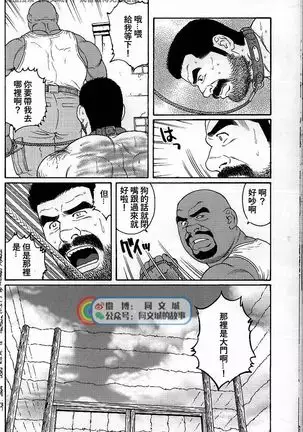 Kimi yo Shiru ya Minami no Goku Ch. 31-45